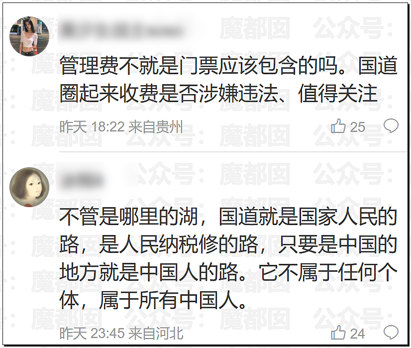 新疆赛里木湖景区曝围殴事件!7名工作人员殴打司机,视频曝光引热议(组图) - 37