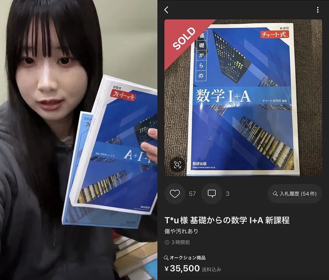 日本樱花妹咬了一口教科书,挂网上二手卖出几十倍价格!网友:商业奇才(组图) - 10