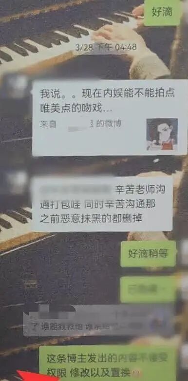 千万粉MCN放“黑料”敲诈明星和剧组！删帖费达3000元/条，涉案40多万元，12人被抓（图） - 1
