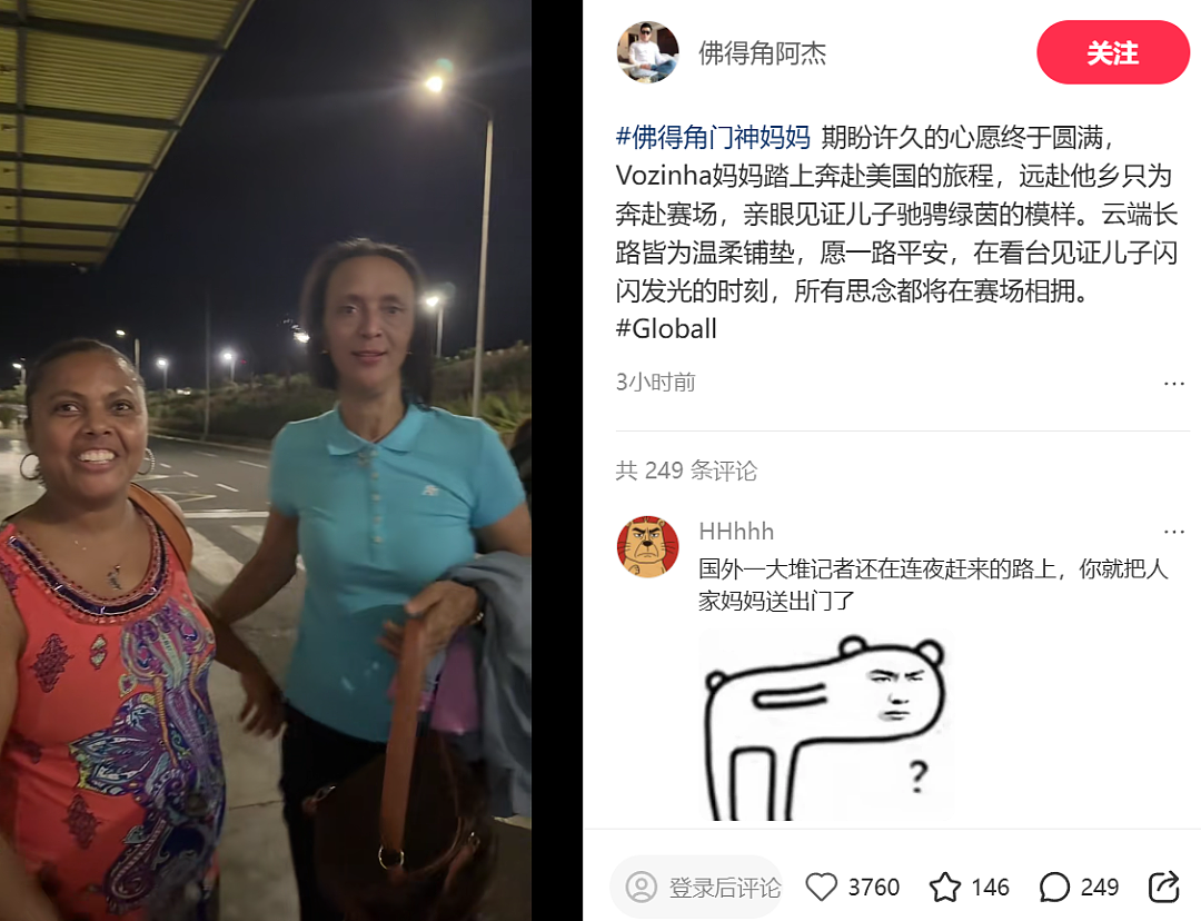 第一批在小红书追更世界杯的人,已经乐一星期了(组图) - 16