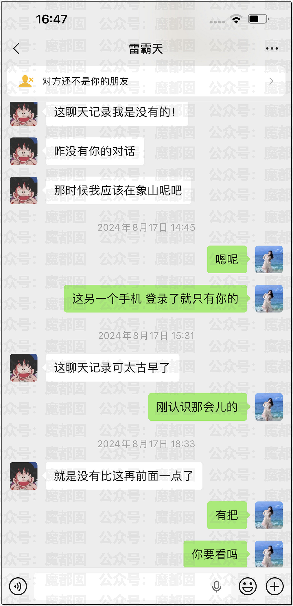 震撼！九成美爆田栩宁X照+陈露攻击霍尊引出5年前那段秘辛（组图） - 16