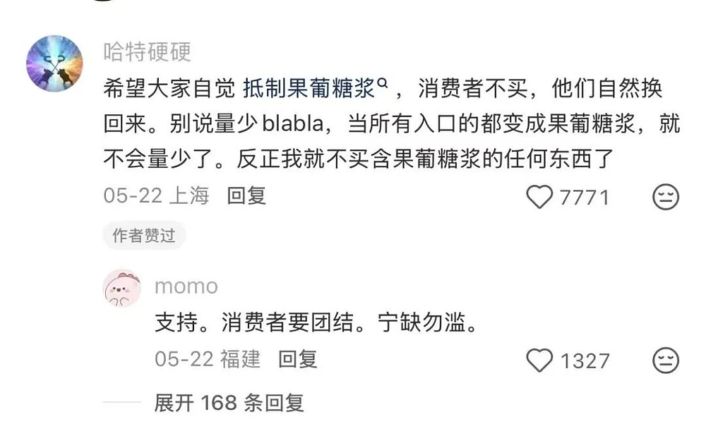 为了避雷“工业糖精”，中产开始代购港版可乐 - 8