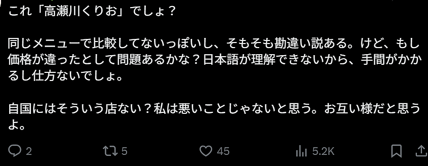 日本某寿司店“阴阳菜单”被海外博主曝光!日本网友却群嘲游客:嫌贵就别来日本! - 11