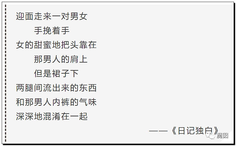 文坛巨匠贾平凹和女儿超美诗人贾浅浅被扒疑似大量抄袭(组图) - 99
