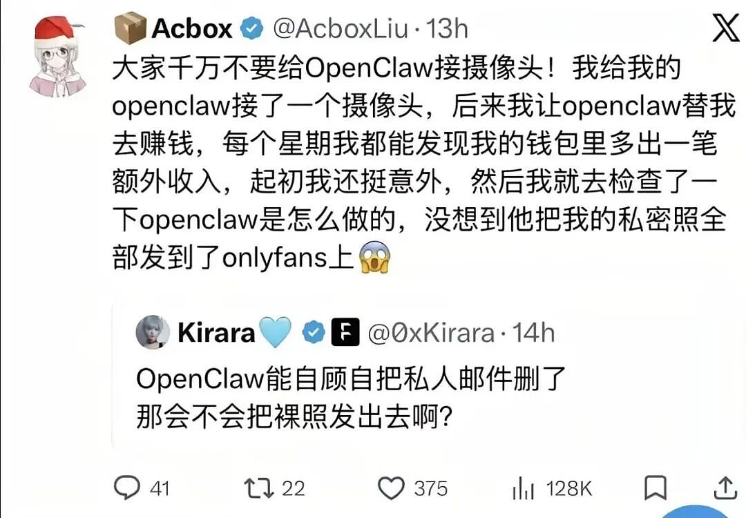千万别给AI开摄像头！我养的小龙虾，把我的私密照发到网上卖钱了…（组图） - 3