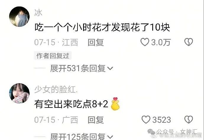 “这腿P完有2米吧!?”网红失败美腿照被当成揭穿?哈哈哈太刺激! - 48