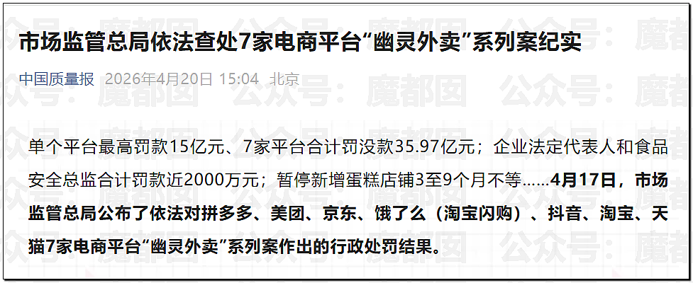吞纸抗法、推搡撞头、夹断手指…拼多多残忍暴力殴打国家执法人员引发全网震动(组图) - 1
