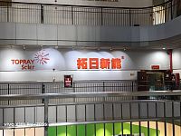 市值7天蒸发8亿元，上市公司家族“内斗”现转机，创始人：不能吵着吵着公司没了！股东会现场细节曝光：家族成员相邻而坐，几乎没有交流