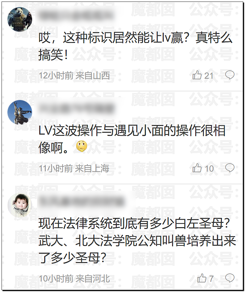 LV起诉茉莉奶白商标侵权判赔千万！传统宝相花纹样归属引热议（组图） - 19