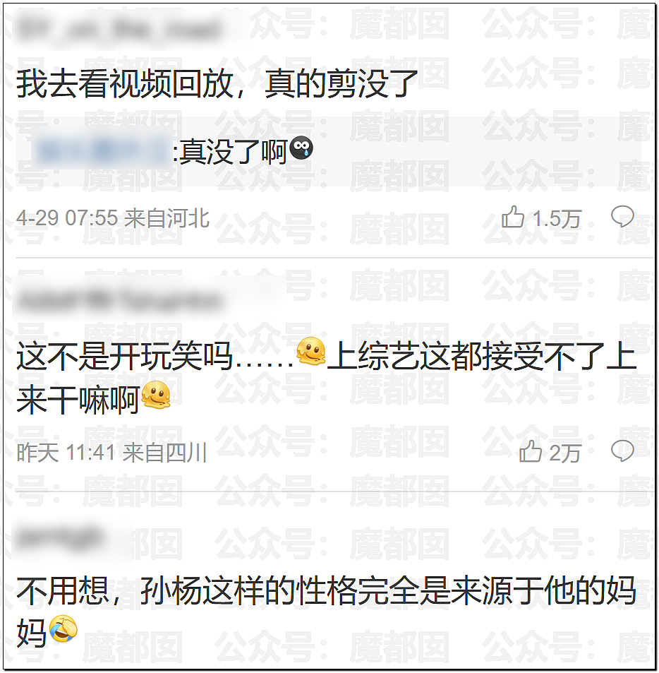 突发！凶狠对妻挥拳、前女友曝妈宝男猛料…孙杨大量热搜登顶（组图） - 9