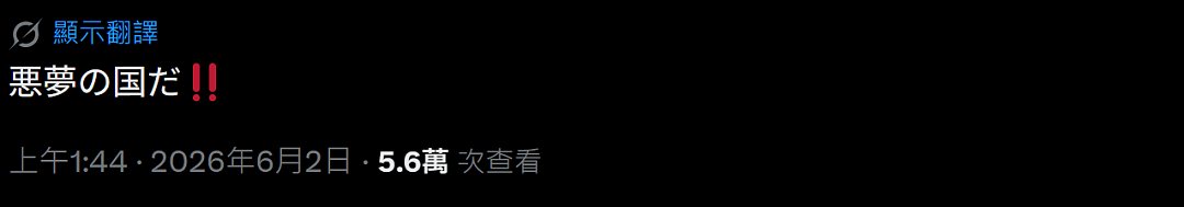 日本迪士尼变贫民窟！外国游客聚众随地大小坐、吃泡面，日网友：看长相就觉得恶心！（组图） - 4
