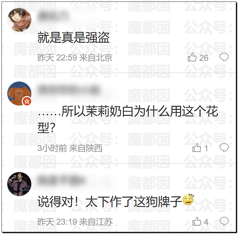 LV起诉茉莉奶白商标侵权判赔千万！传统宝相花纹样归属引热议（组图） - 31