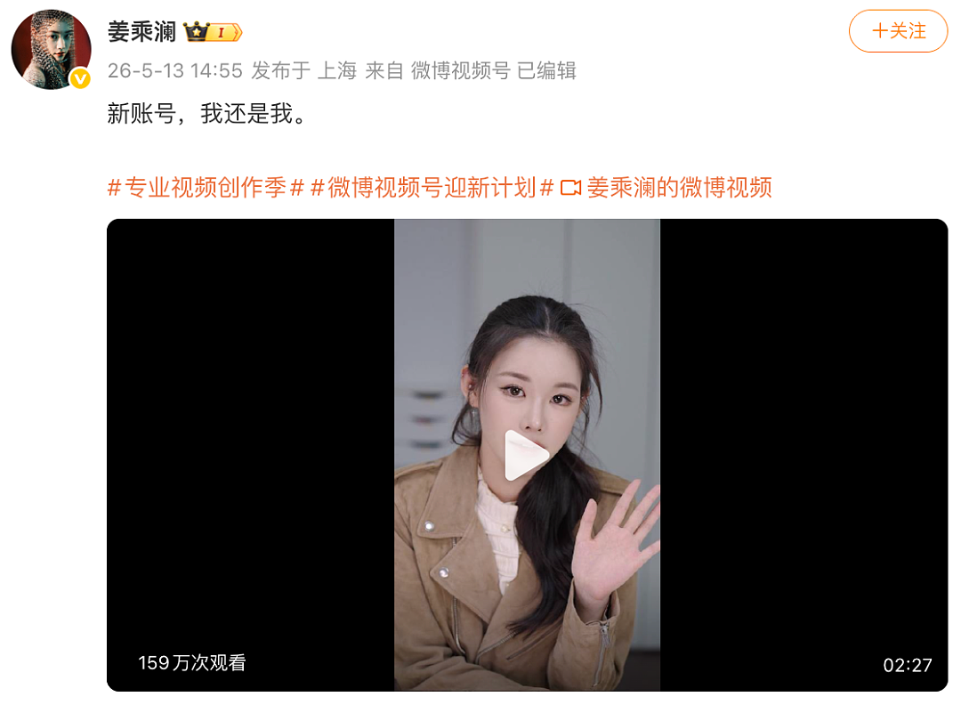 中国网红欠税39.5元被公告 - 3