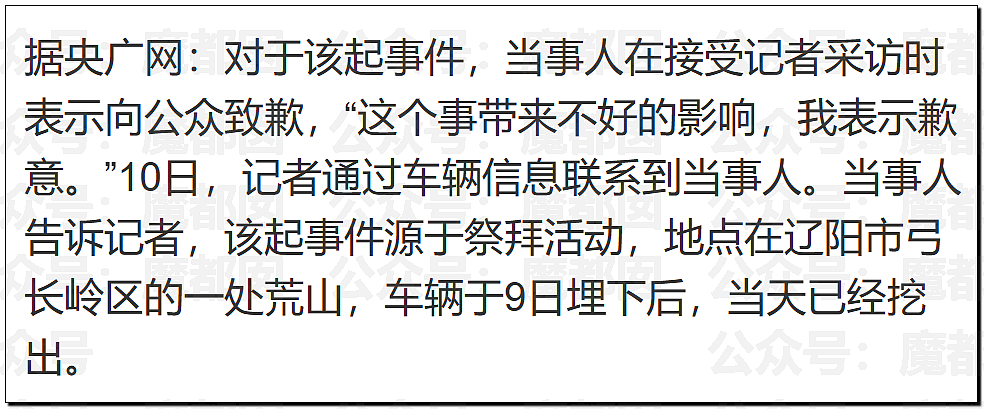震撼!价值百万奔驰S450真车陪葬轰动全网!盖红布有何说法?(组图) - 42