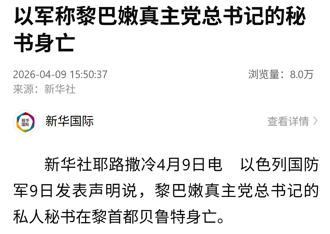 以色列宣布：已打死黎巴嫩真主党领导人纳伊姆·卡西姆（图） - 2
