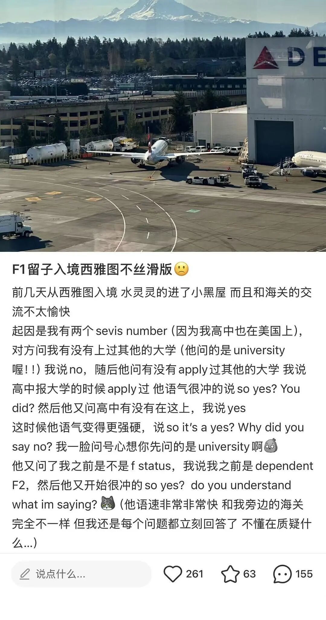 震惊！20名中国学者赴美参加学术会议，竟被集体遣返（组图） - 5