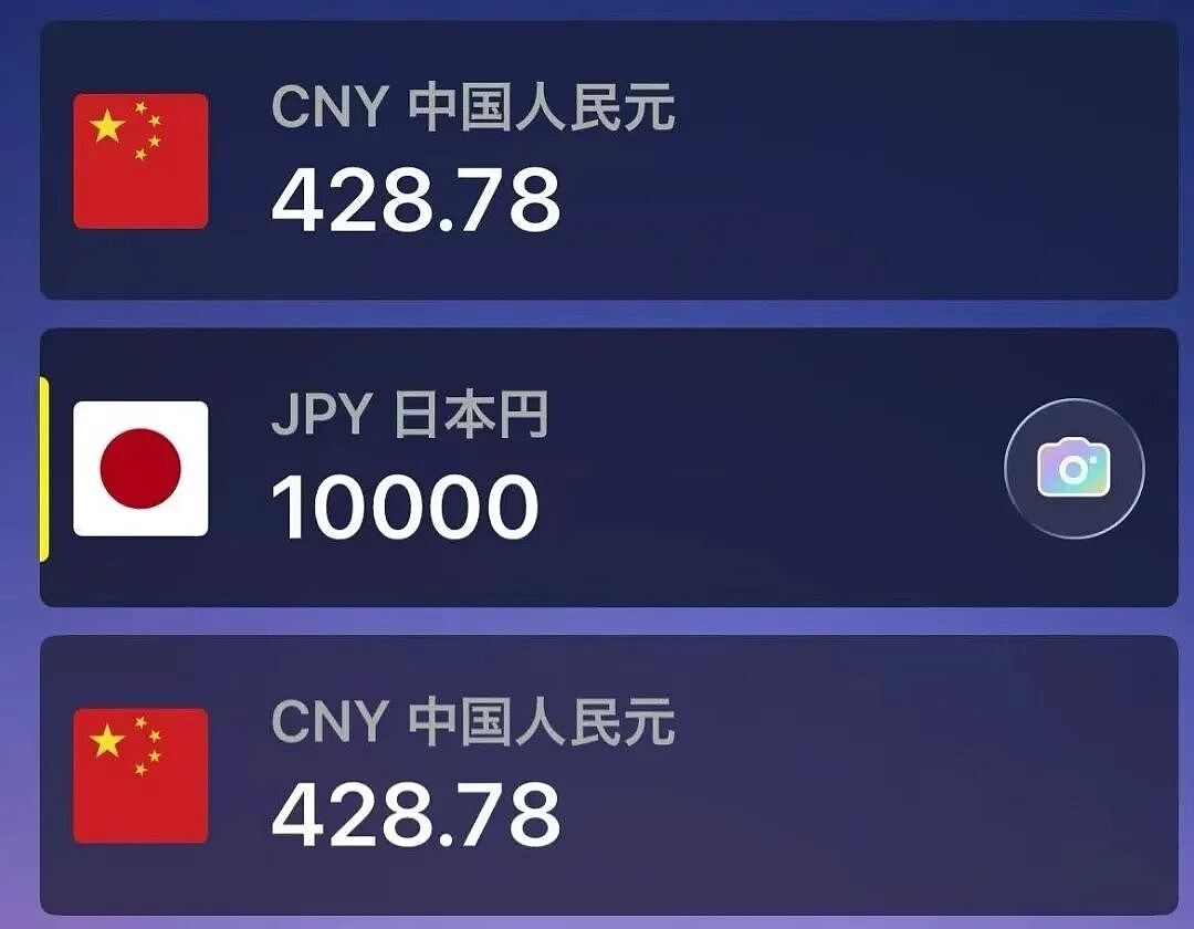 在日本打工赚的钱还不如上海白领？日元汇率刷新26年新低！工资直接腰斩！ - 3