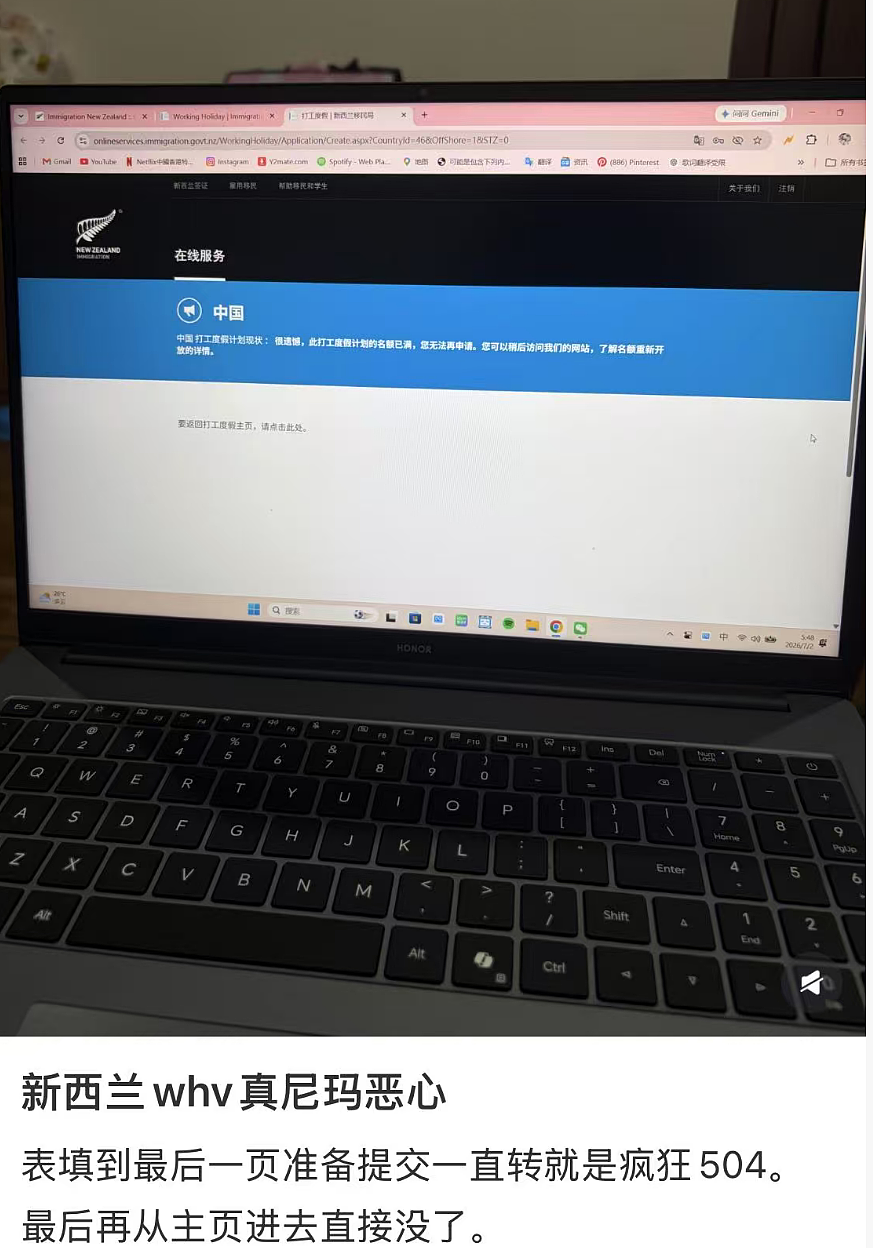今天,新西兰移民局官网崩了!大批中国申请人愤怒:“一起去举报!”(组图) - 7