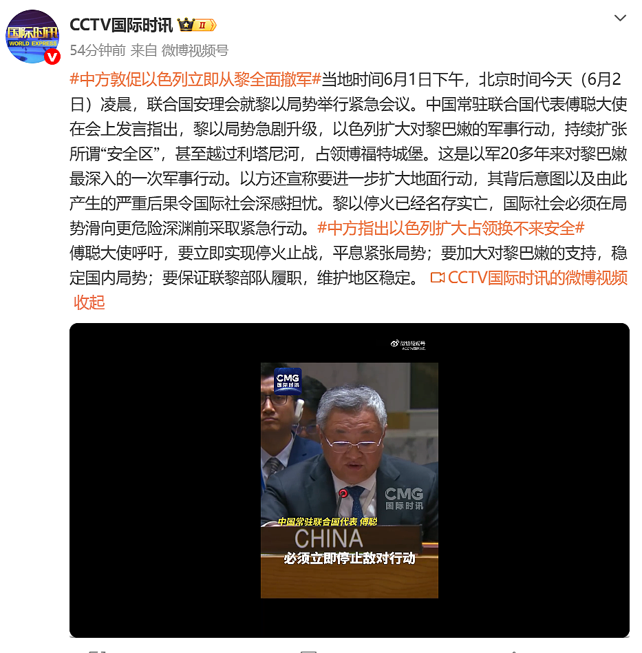 特朗普紧急斡旋:以色列和真主党立即停火!中方敦促以方立即撤军!内塔尼亚胡:以军将继续按计划在黎南部开展行动 - 6