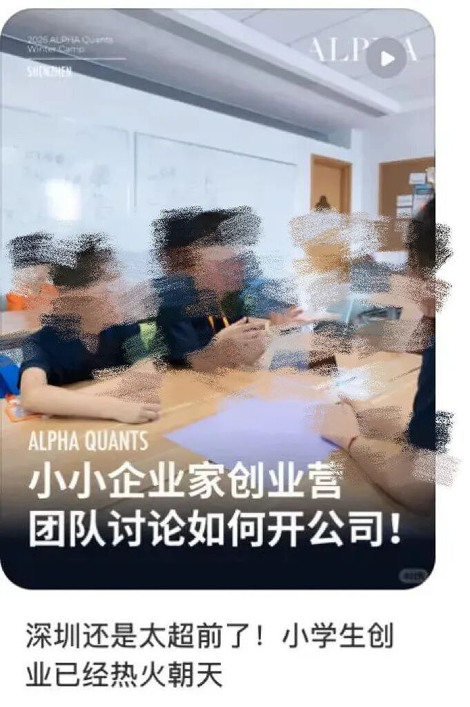 5天花2.5w教孩子创业？暑假还没到，新型智商税开始收割中产父母…（组图） - 3