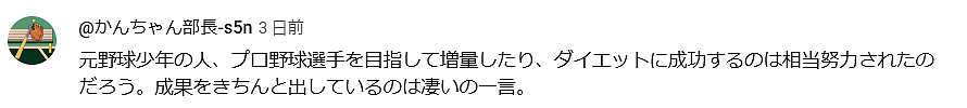 日本胖哥曾一天吃7顿饭，疯狂减掉“半个自己”后颜值大逆袭（组图） - 21