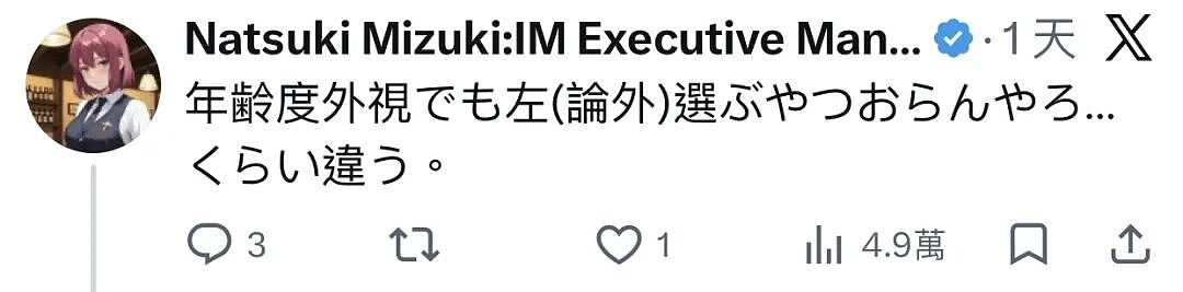 日本34岁女性与18岁少女择偶条件引争议!前者要求男性身高168cm、年收800万就被喷?! - 4