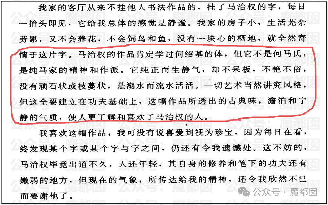 高明!歹毒!佩服!贾浅浅真的不浅啊…很深呐…… - 31