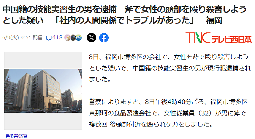20岁中国籍技能实习生手抡斧头血洗日本食品厂!连砍3人震惊全网!(组图) - 2