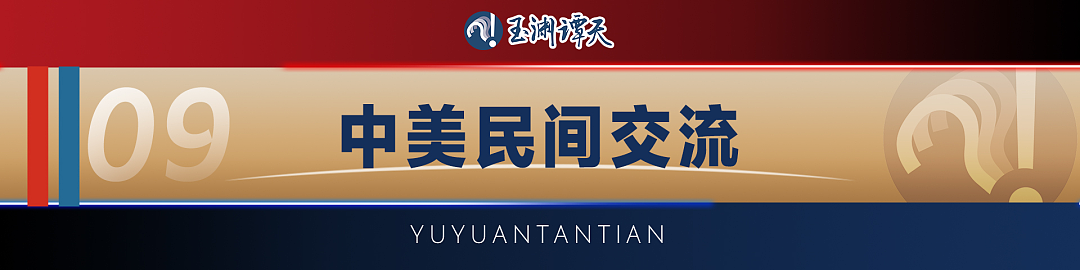 特朗普启程访华，中国驻美大使接受美媒专访全文公布！回答九个问题（组图） - 10