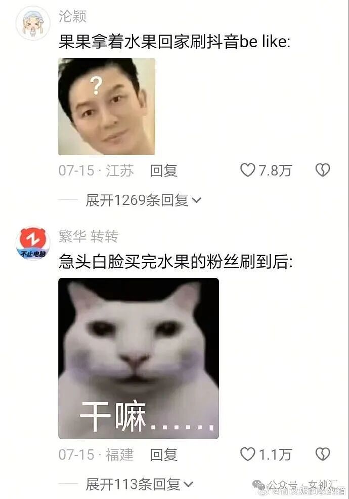 “这腿P完有2米吧!?”网红失败美腿照被当成揭穿?哈哈哈太刺激! - 19