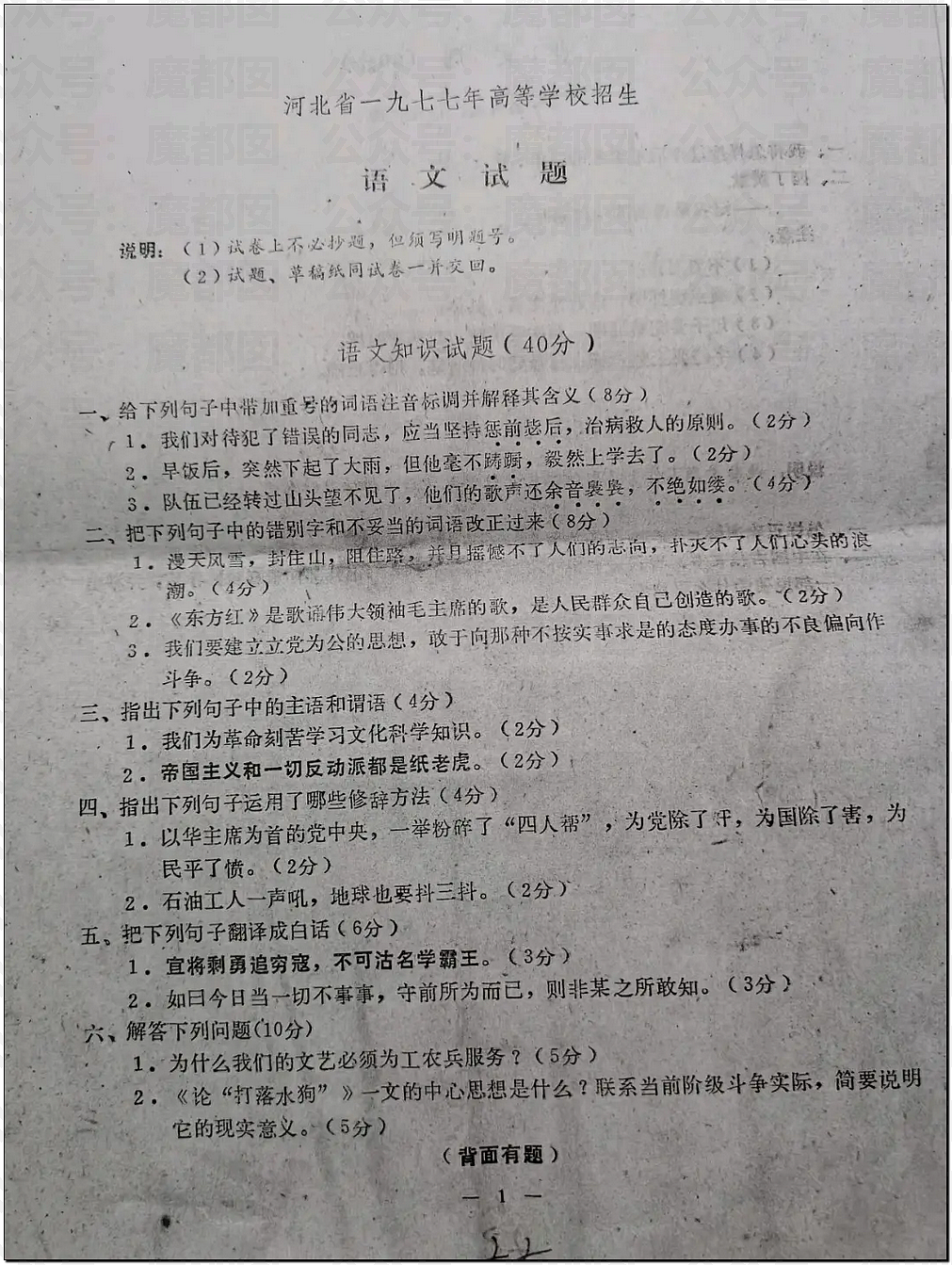 让中国考生抓狂的高考选择题,是他倾尽半生为普通人撑起的万丈公平(组图) - 10