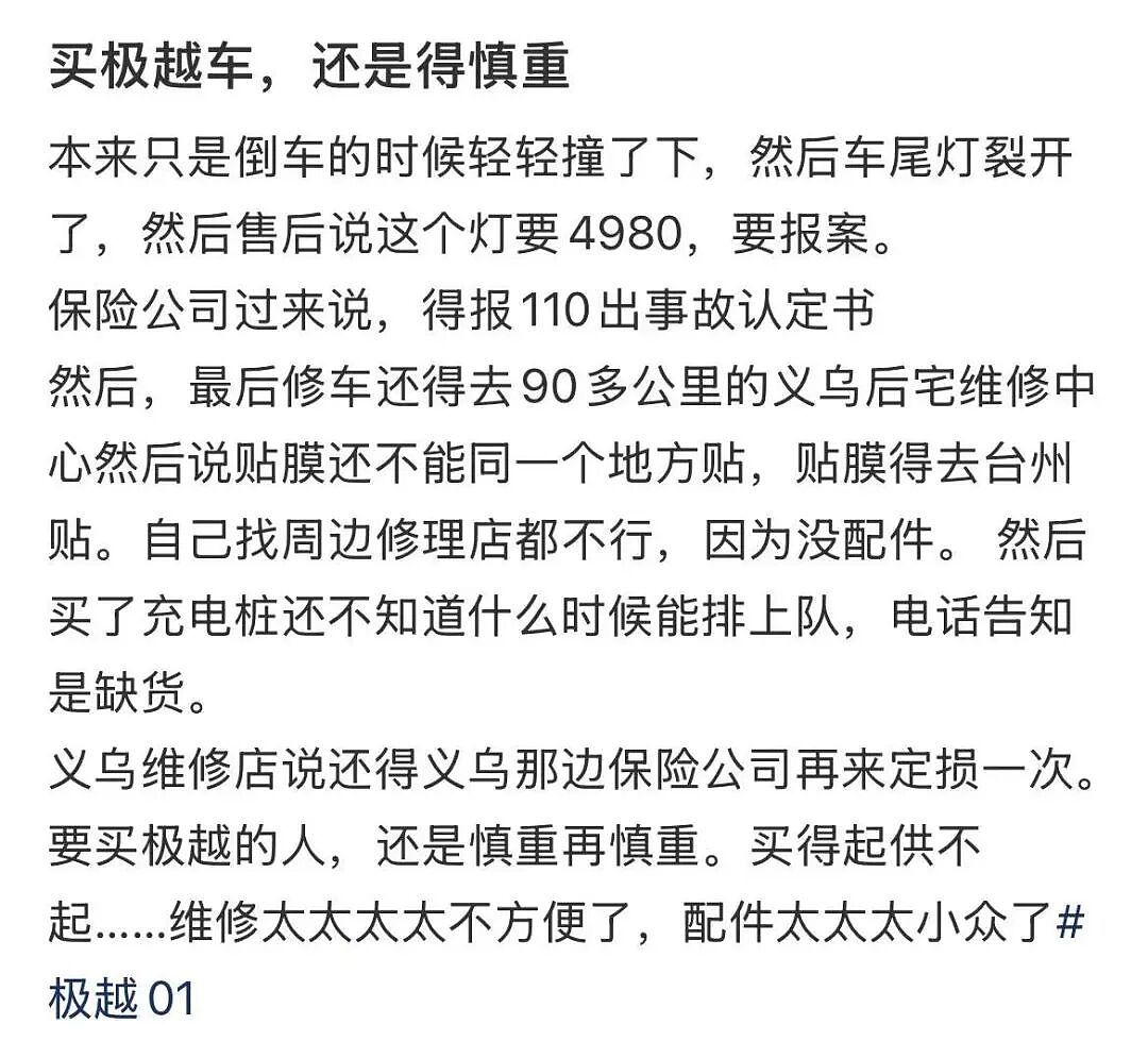 中国电动汽车大逃杀!九成品牌消失,百万“孤儿车主”求助无门(组图) - 16