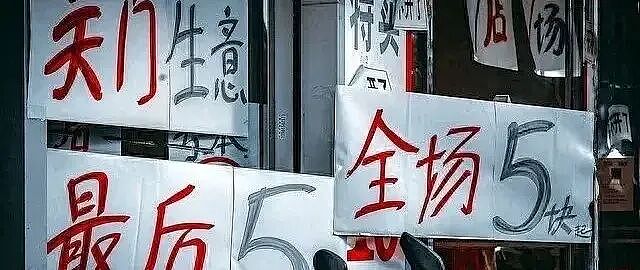 中国9亿县城青年，正被B货批量收割（组图） - 19