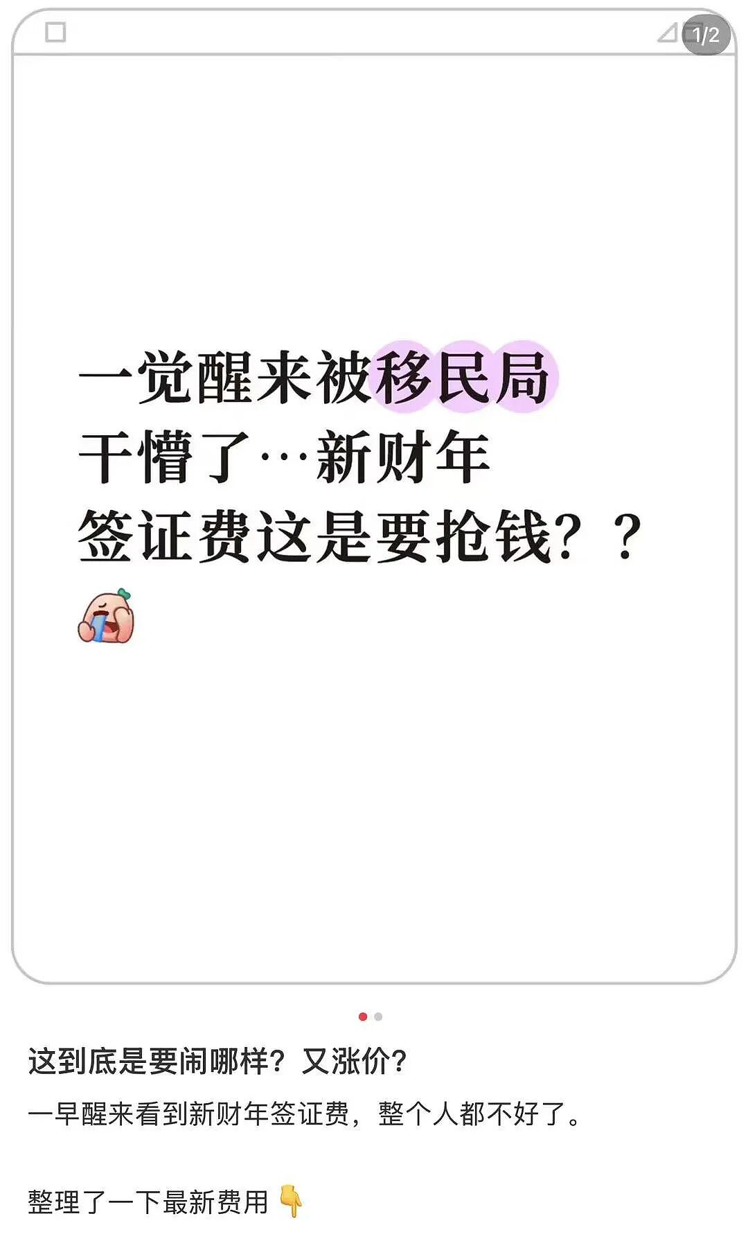 澳洲新财年第一天，大批华人收到坏消息：暴涨！银行严查！ - 3