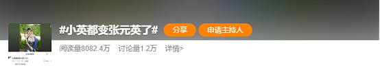 抖音421万粉丝小英“爆改张元英”：一次惊艳爆改，一场流量交锋（组图） - 1