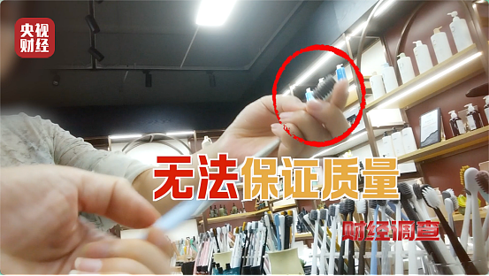 央视曝光：化工废料制成牙刷，廉价流入酒店民宿（组图） - 4