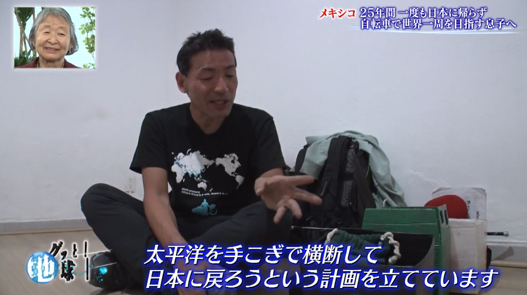 日本53岁男子骑自行车环游世界！流浪25年终于要回家了，92岁父亲一句话让全网泪目…（组图） - 2