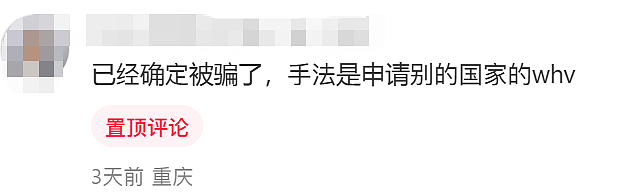 “7900元拿新西兰签证!”数白中国人被割:“中介直接消失!”多人报警(组图) - 16
