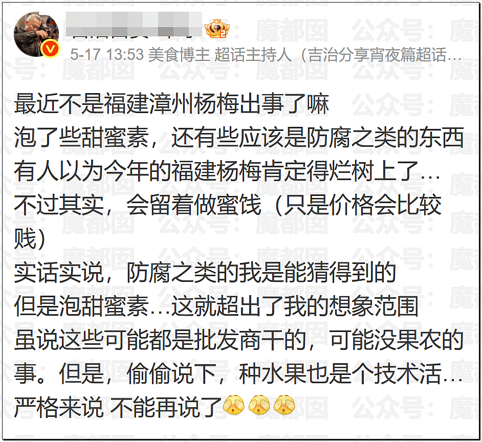 气到发抖！我们吃了那么多年杨梅竟都浸泡防腐剂和化学糖精（组图） - 38