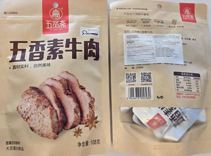 出事了！华人常吃海鲜、中国零食大规模下架！120万件膳魔师紧急召回 - 6