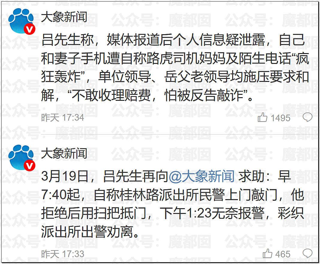 全网质疑：1分钟别停奔驰8次的路虎车主，到底是哪位达官显贵？（组图） - 45