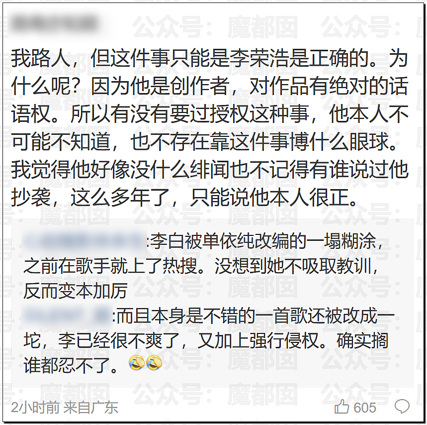 热搜爆一！李荣浩发文怒斥顶流女歌手单依纯侵权，脸面退路都不留（组图） - 40