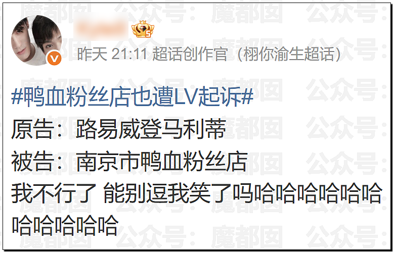 LV起诉茉莉奶白商标侵权判赔千万！传统宝相花纹样归属引热议（组图） - 26