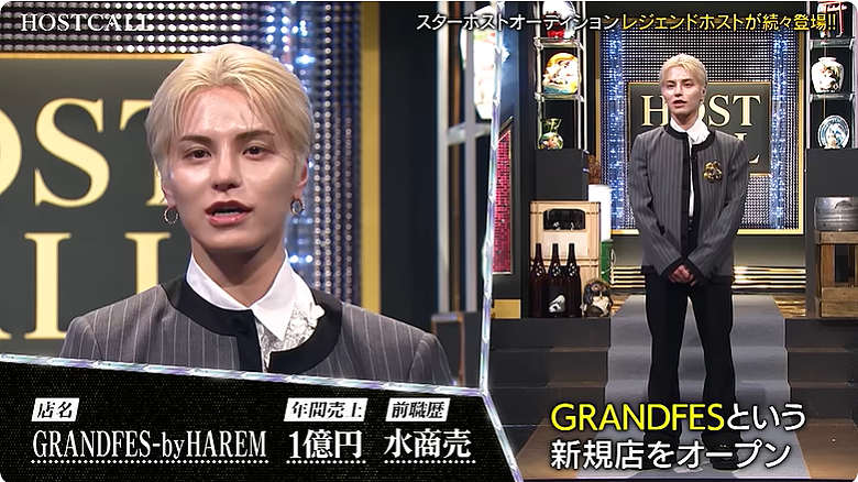 日本第一牛郎罗兰公开选拔TOP男公关!一出场网友直接炸锅:现在牛郎都不看脸了?! - 28