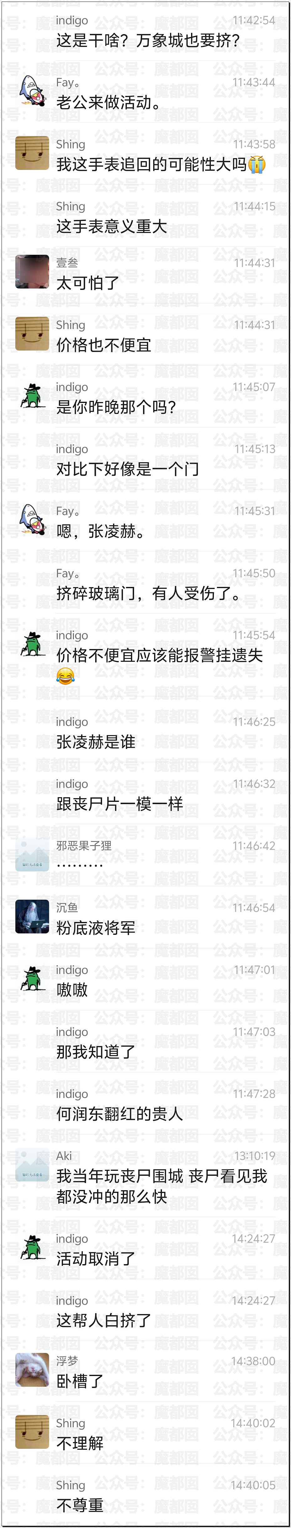 张凌赫粉丝活生生挤爆玻璃大门!多人流血受伤+摔倒在玻璃渣上(组图) - 71