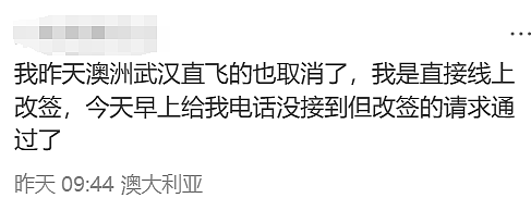 突发！东航取消中国多城直飞澳洲航线，背后原因曝光（组图） - 9
