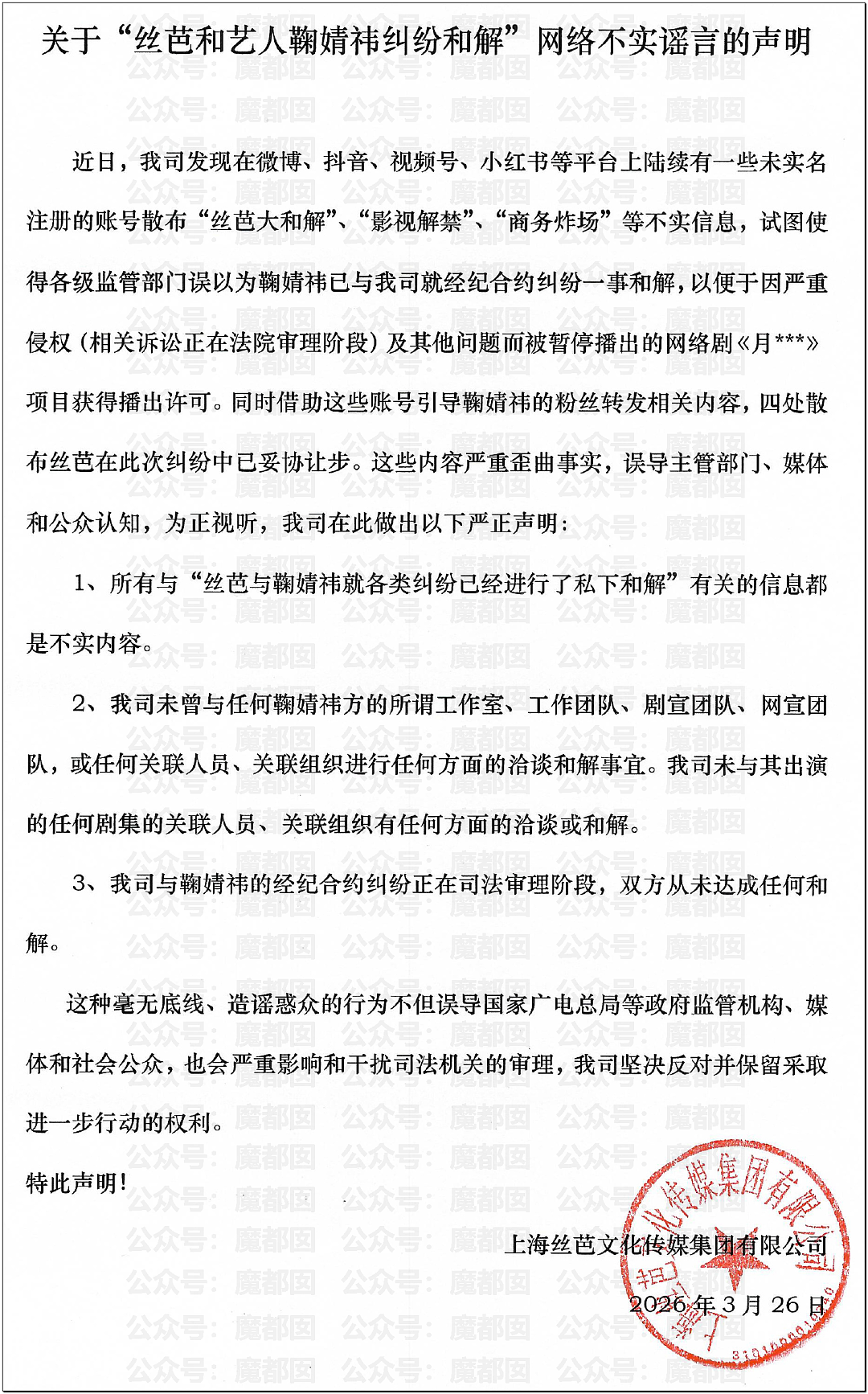 鞠婧祎被丝芭举报巨额偷漏税!涉案金额巨大令人咋舌(组图) - 50