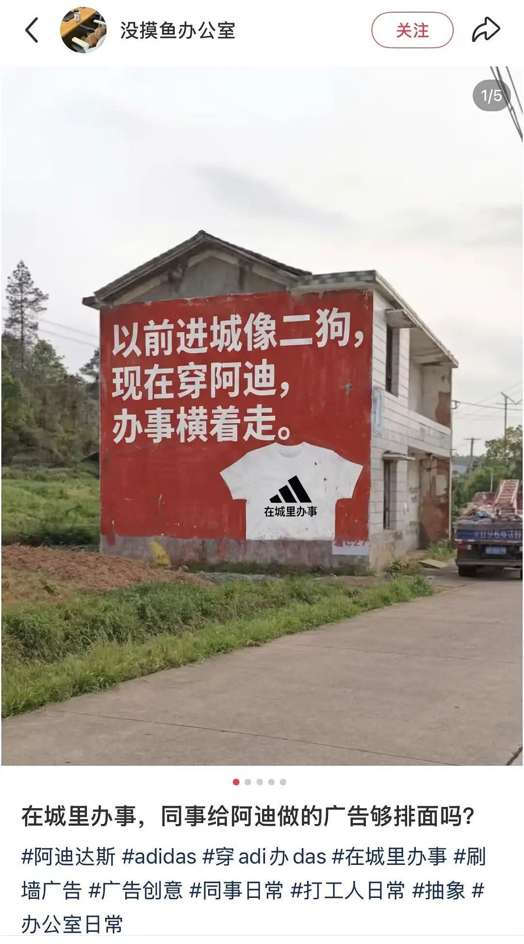 阿迪“进城办事”T恤卖爆！卷不动的运动巨头开始靠整活赚钱（组图） - 6