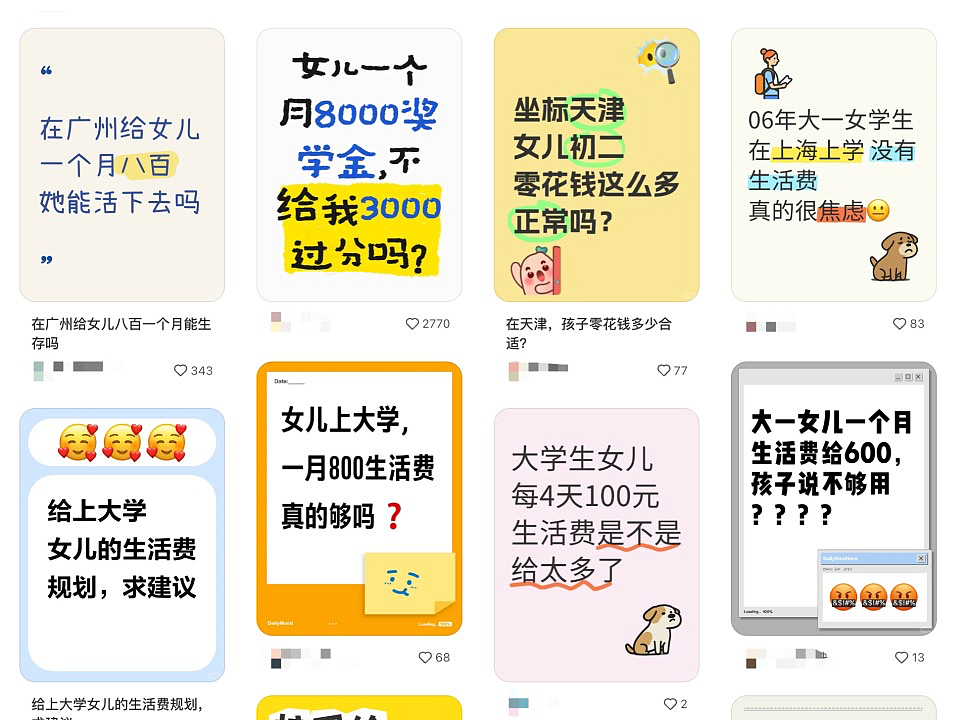 养不起大学生的中产父母，正在小红书上迎接审判（组图） - 3