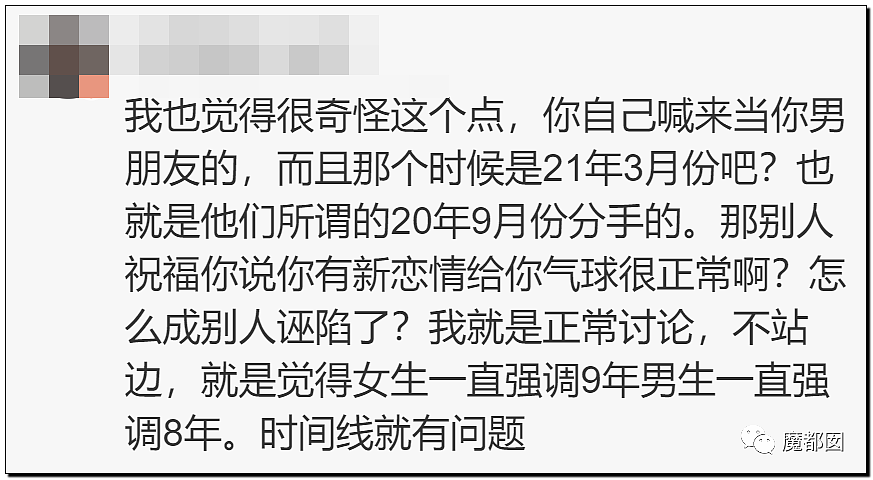 震撼！九成美爆田栩宁X照+陈露攻击霍尊引出5年前那段秘辛（组图） - 87